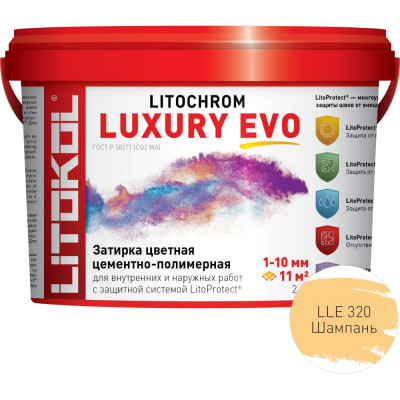 Затирочная смесь LITOKOL LITOCHROM LUXURY EVO 500510002