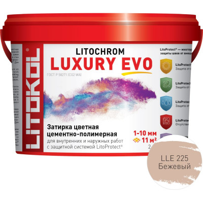 Затирочная смесь LITOKOL LITOCHROM LUXURY EVO 500430002