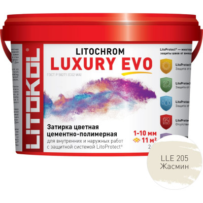 Затирочная смесь LITOKOL LITOCHROM LUXURY EVO 500390002