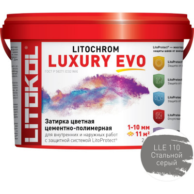 Затирочная смесь LITOKOL LITOCHROM LUXURY EVO 500300002