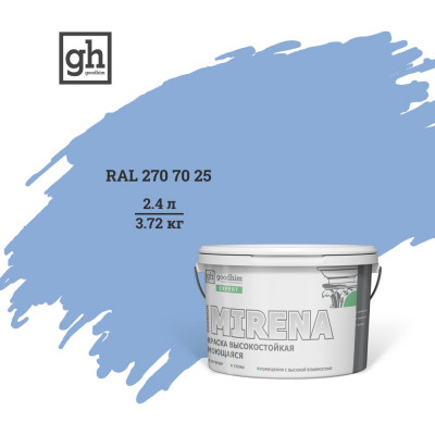 Высокостойкая моющаяся колерованная краска Goodhim EXPERT MIRENA D2 51221