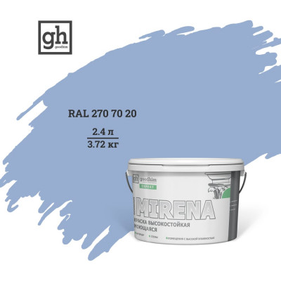 Высокостойкая моющаяся колерованная краска Goodhim EXPERT MIRENA D2 51214