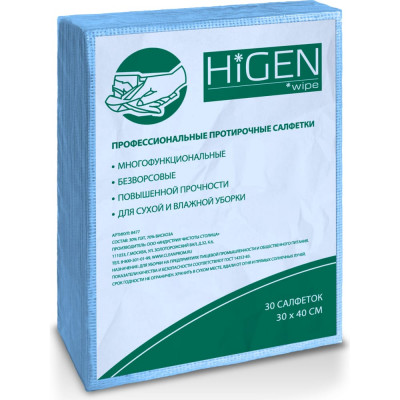 Нетканые салфетки для пищевого производства Higen PW80 8475