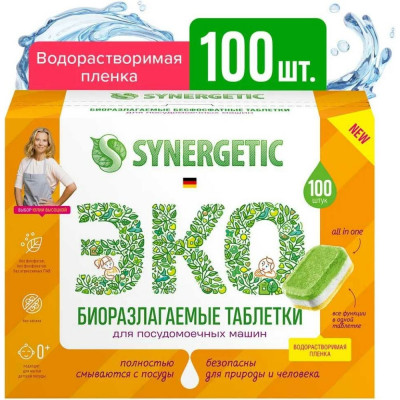 Биоразлагаемые бесфосфатные экологичные таблетки для посудомоечной машины SYNERGETIC 4607971451976 102100