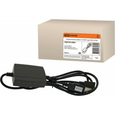 Соединительный кабель для ПЛК12 TDM СК-USB PC SQ0750-0003
