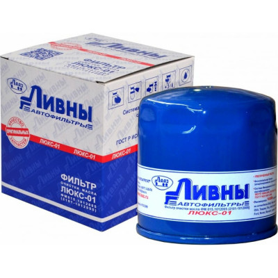 Масляный фильтр LADA 2101-2107/NIVA/УАЗ/ИЖ/Москвич Ливны 015.1012005 (2101-1012005)