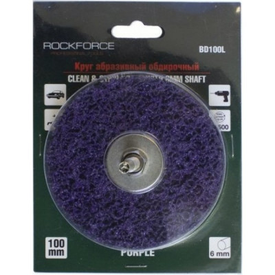 Зачистной абразивный круг для дрели Rockforce RF-BD100L