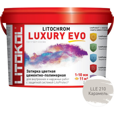 Затирочная смесь LITOKOL LITOCHROM LUXURY EVO 500400002