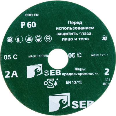 Фибровый круг шлифовальный S.E.B. 501SD-125P60
