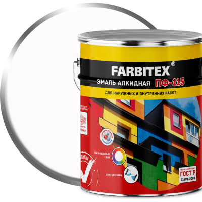 Алкидная эмаль Farbitex ПФ-115 4300004867