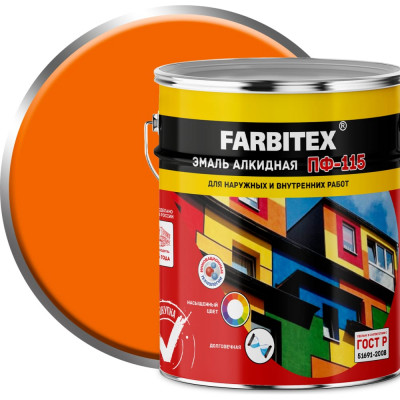 Алкидная эмаль Farbitex ПФ-115 4300001718