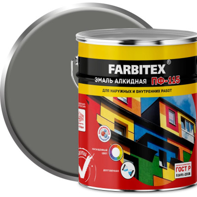 Алкидная эмаль Farbitex ПФ-115 4300001658