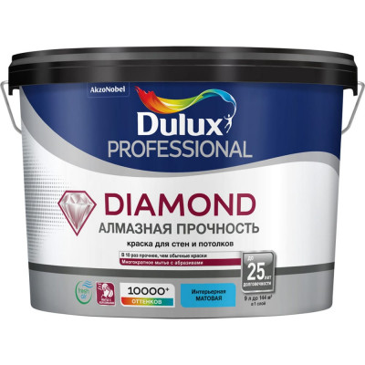 Износостойкая моющаяся краска для стен и потолков Dulux DIAMOND MATT 5717510