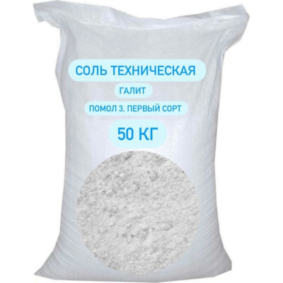 Техническая соль СТД ПетроСтрой STD_MSK_00040
