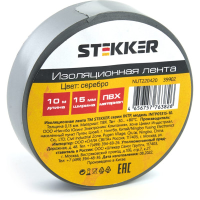 Изоляционная лента STEKKER intp01315-10 39902