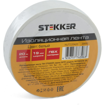 Изоляционная лента STEKKER intp01319-20 39910