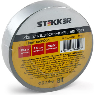 Изоляционная лента STEKKER intp01319-20 39911