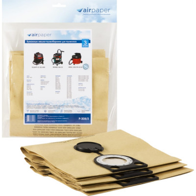 Бумажный пылесборник для проф. пылесосов AIR Paper P-308/3