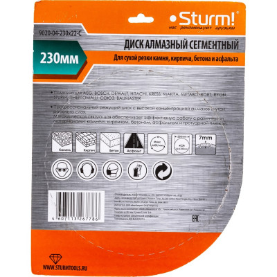 Алмазный диск Sturm 9020-04-230x22-C