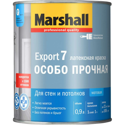 Моющаяся краска для внутренних работ MARSHALL EXPORT 7 5248845