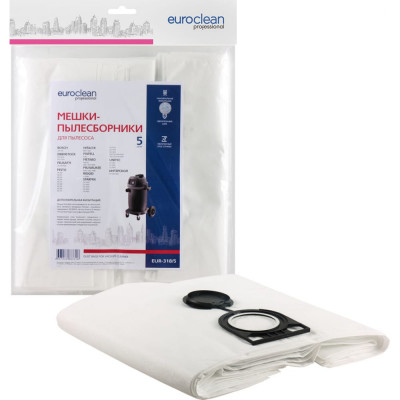 Синтетический мешок-пылесборник для пром.пылесосов EURO Clean EUR-318/5
