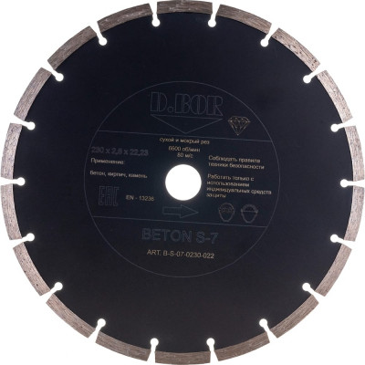 Алмазный диск D.BOR BETON S-7 B-S-07-0230-022