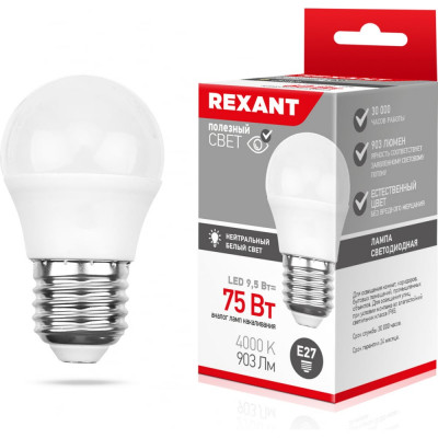 Лампа светодиодная REXANT Шарик 604-040