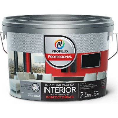 Латексная краска для стен и потолков Profilux Professional ВД INTERIOR Н0000005769
