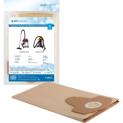 Бумажные мешки-пылесборники для профессиональных пылесосов AIR Paper AIR Paper P-303/5