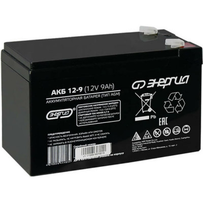 Аккумулятор Энергия АКБ 12-9 Е0201-0043