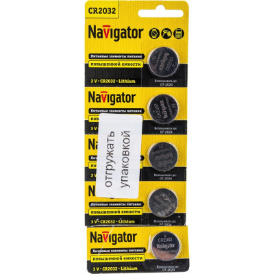 Элемент питания Navigator 94 765 NBT-CR2032-BP5 94765