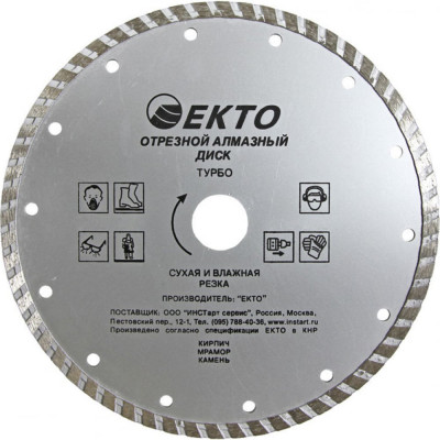 Отрезной диск алмазный EКТО турбо CD-007-180-024