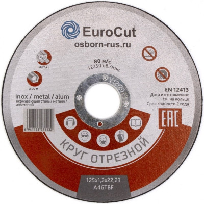 Отрезной диск по металлу EuroCut A46TBF EC-125.01-10