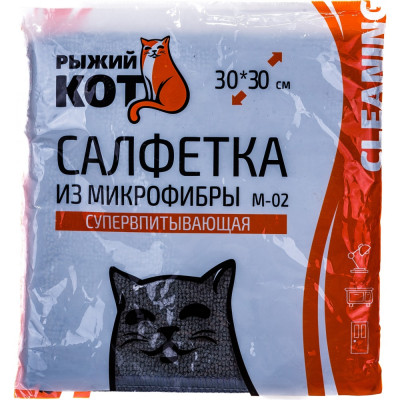 Салфетка Рыжий кот M-02 310283