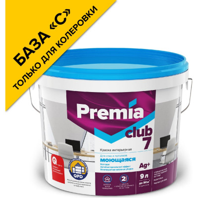 Моющаяся краска для стен и потолков Premia Club CLUB О03907