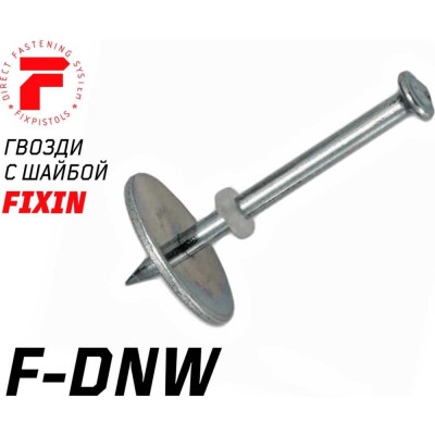 Гвоздь FIXPISTOLS F-DNW32 100 шт. 1-1-3-5858