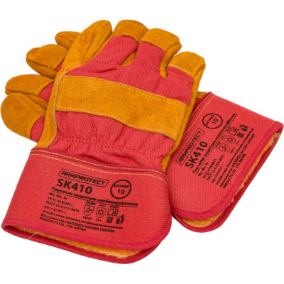 Утепленные спилковые комбинированные перчатки Armprotect SK410