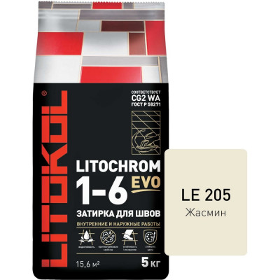 Затирка для швов LITOKOL LITOCHROM 1-6 EVO LE 205 500190003