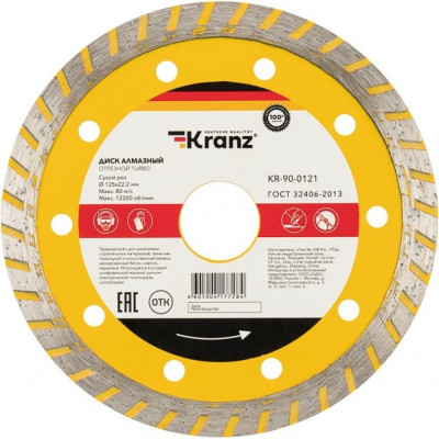 Отрезной алмазный диск KRANZ Турбо KR-90-0121