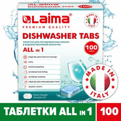 Таблетки для посудомоечных машин LAIMA DELUXE All in 1 607609