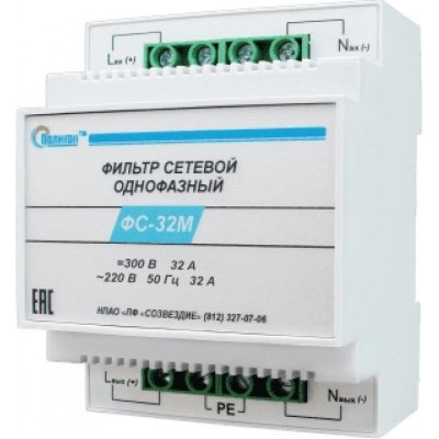 Модульный сетевой фильтр ПОЛИГОН ФС-32М ПЛГН.991002.064