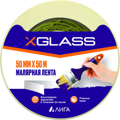 Малярная клейкая лента X-Glass УТ0007233