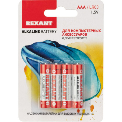 Алкалиновая батарейка REXANT 30-1012