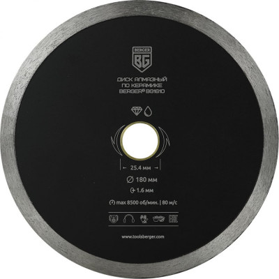 Отрезной несегментный алмазный диск по керамике Berger BG BG1610