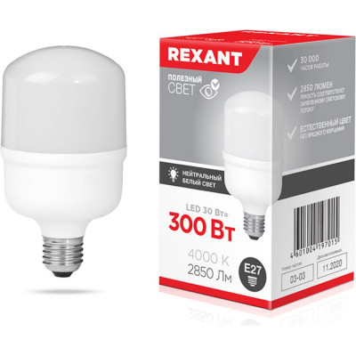 Светодиодная лампа REXANT 604-149