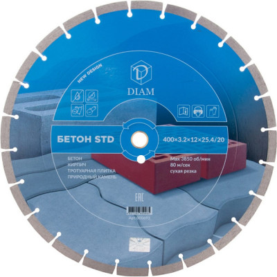 Алмазный диск по бетону Diam STD 000693