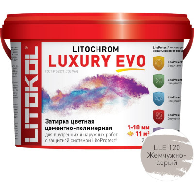 Затирочная смесь LITOKOL LITOCHROM LUXURY EVO 500320002