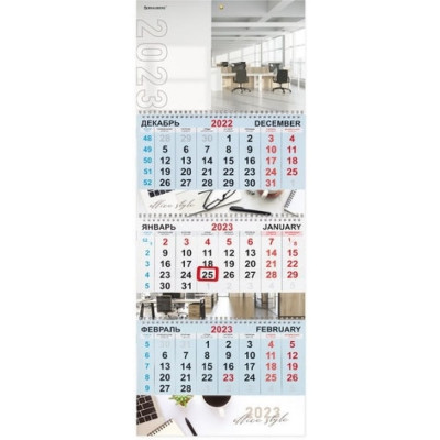 Квартальный календарь BRAUBERG OFFICE 114252