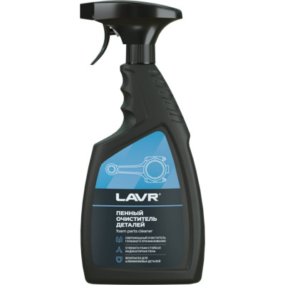 Очиститель деталей LAVR Ln2021