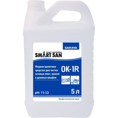 Жидкое щелочное средство для чистки для газовых плит, грилей и духовых шкафов Saraya Smart San OK-1R 67017